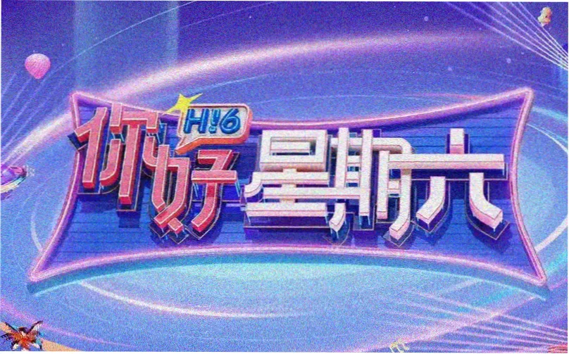 山东影视声音线索技术拆解轮播图
