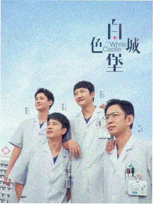 山东影视口碑榜第六名半岛灯塔缩略图