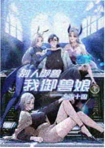 山东影视动画美术专题配图